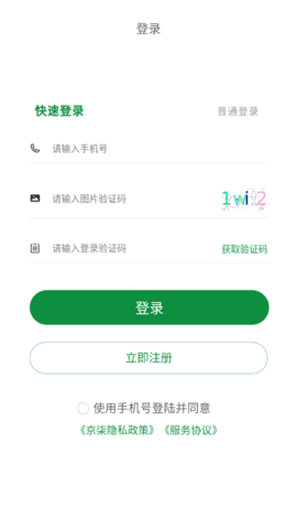 京柒茶仓茶叶商城App官方版