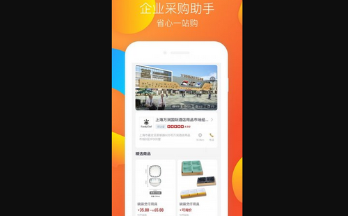 万润玖品官方版