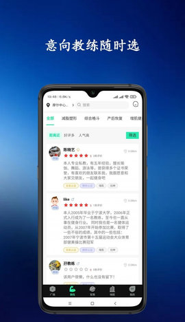 青松教练官方版