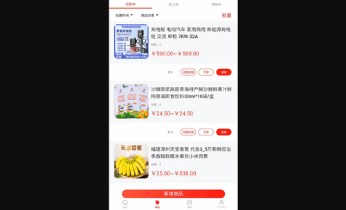 郎品云仓最新版