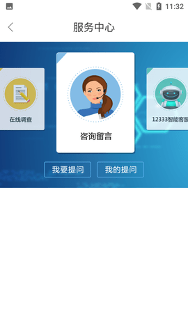 内蒙古人社养老金认证APP