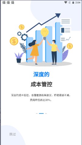 美亚商旅手机版