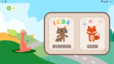 幼儿园数学启蒙学习App
