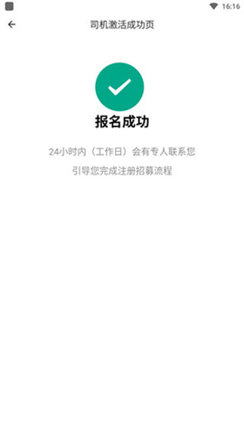 滴滴货运官方版