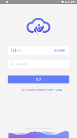 闻康云健康管理平台App