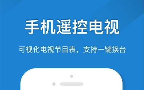 遥控精灵官方版