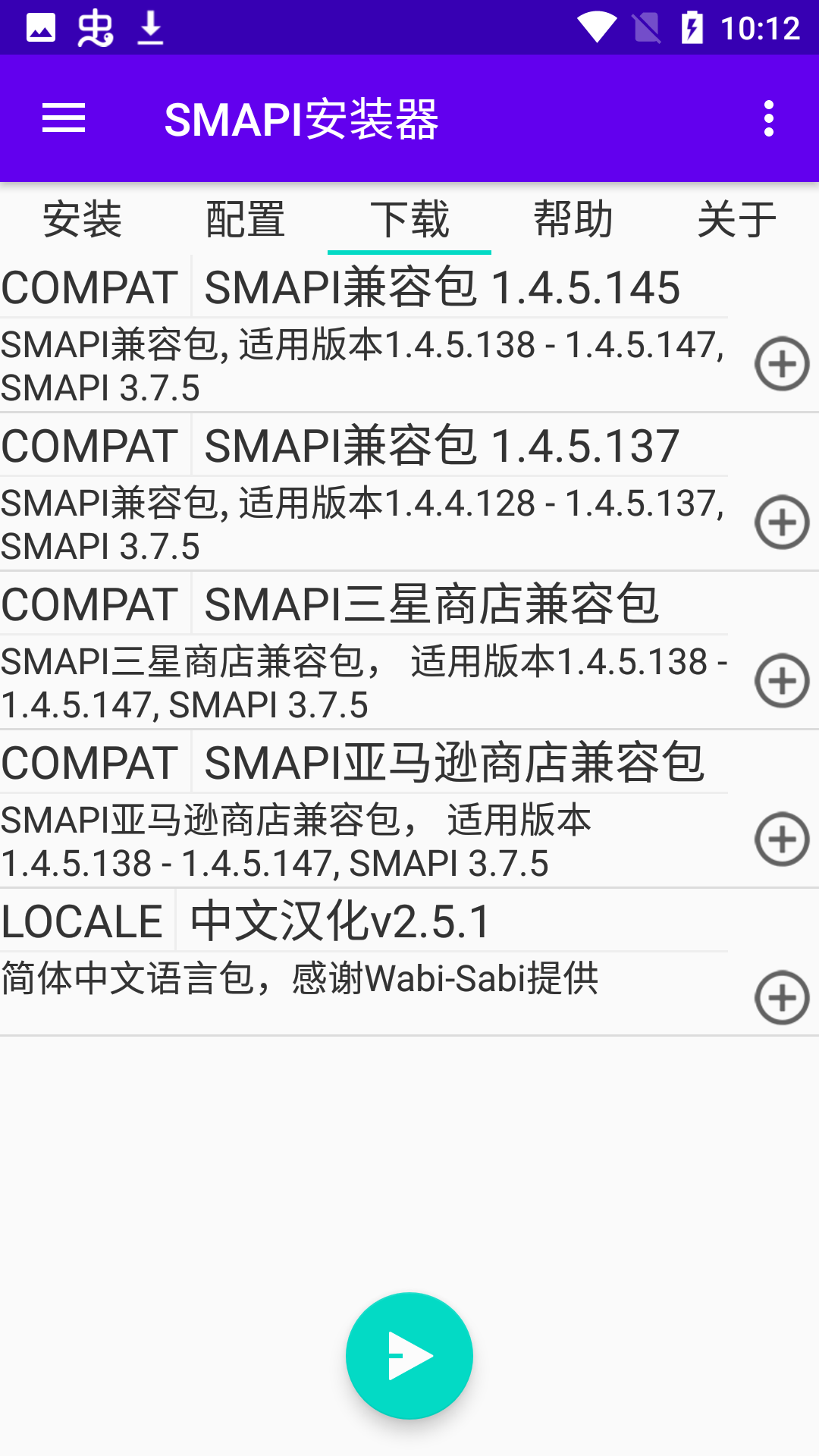 smapi安装器手机版截图