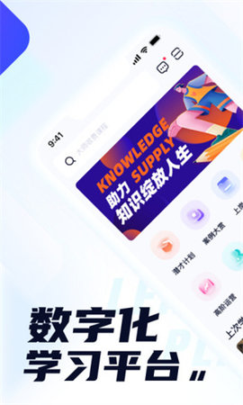 世联云学院App官方版