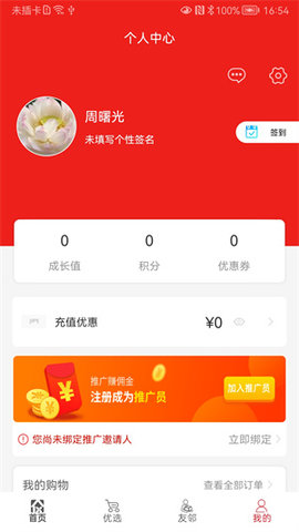 信合乐生活最新版