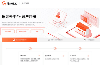 政采云客户端