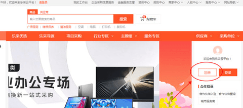政采云客户端