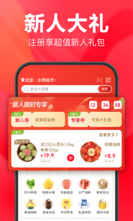 永辉生活APP手机版