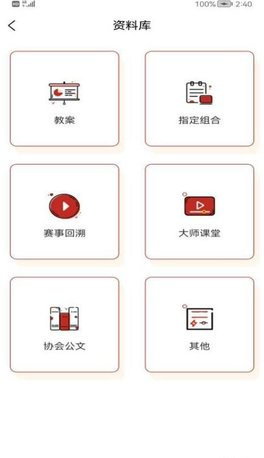 江苏省国标舞官方版