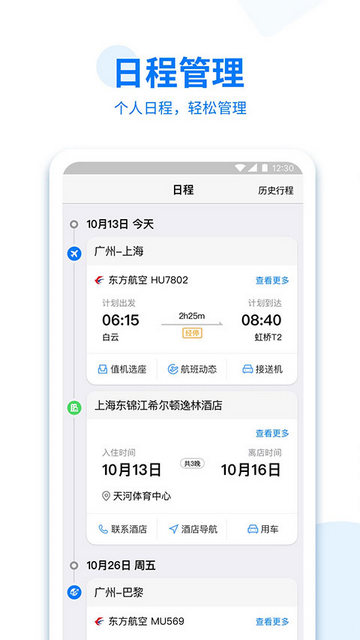 美亚商旅网跨境国际版