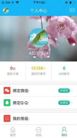 田东生活网2024最新版