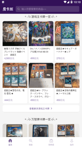 魔卡姬(集卡商城)App