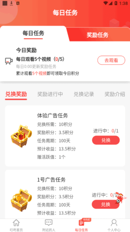 叮咚嗨选商城App