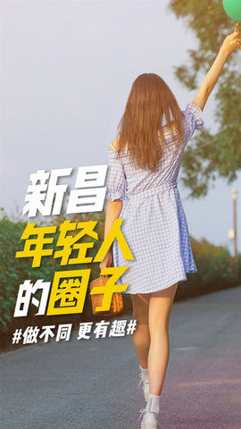 新昌信息港官方版