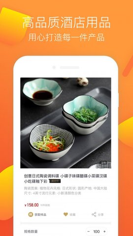 万润玖品官方版