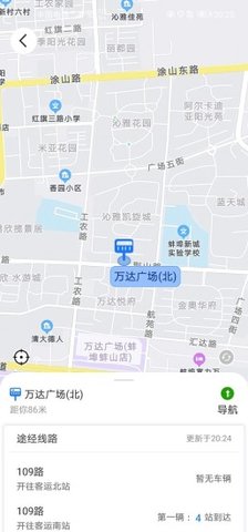蚌埠公交手机版