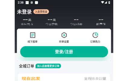 滴滴货运官方版