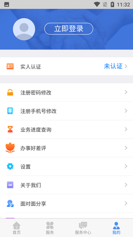 内蒙古人社养老金认证APP