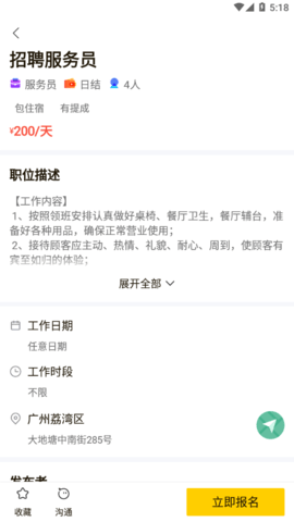 零撸兼职2022最新版
