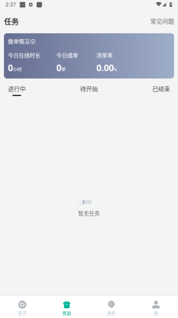 滴滴货运官方版