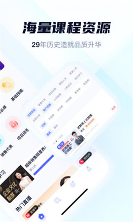世联云学院App官方版