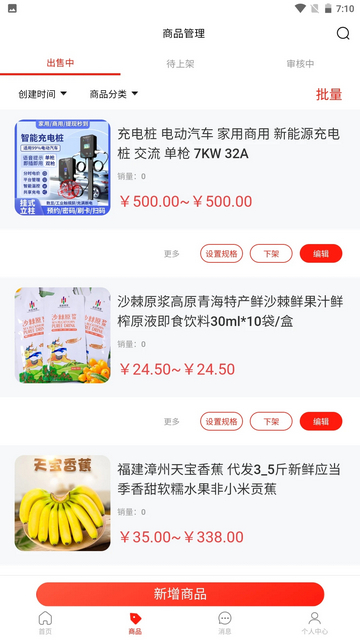 郎品云仓最新版