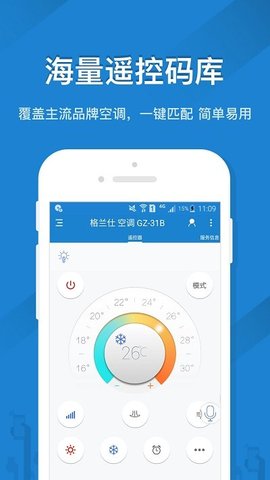 遥控精灵官方版