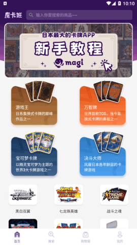 魔卡姬(集卡商城)App