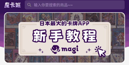 魔卡姬(集卡商城)App
