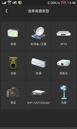 遥控精灵官方版