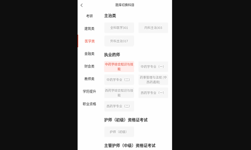 三式网校手机版