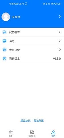 蚌埠公交手机版