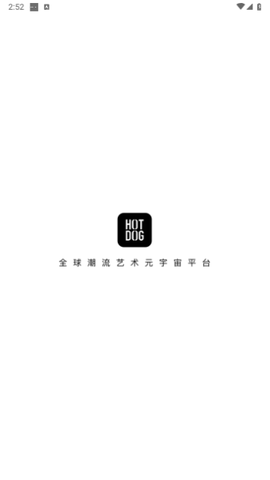 HOTDOG官方版