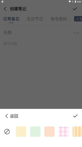 不忘笔记安卓最新版