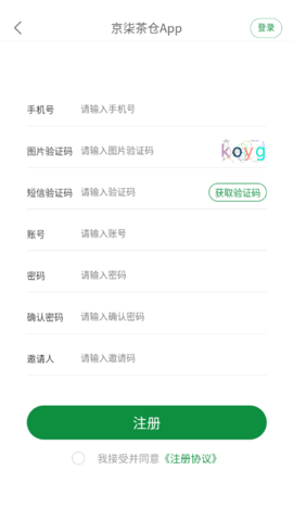 京柒茶仓茶叶商城App官方版