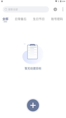 不忘笔记安卓最新版