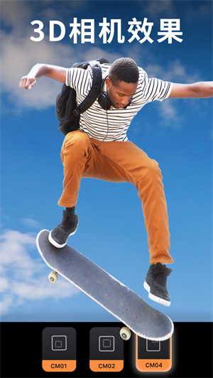 motionleap软件截图