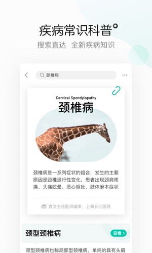 阿里健康（医鹿）截图