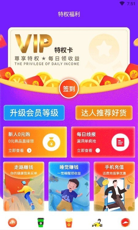 大圣严选截图