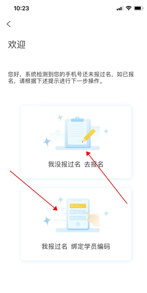 朴新师生app学生端最新版本如何选课