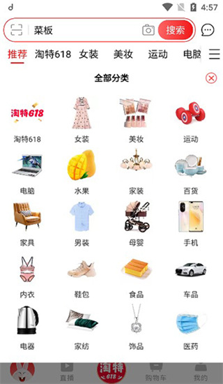 淘宝特价版app使用教程