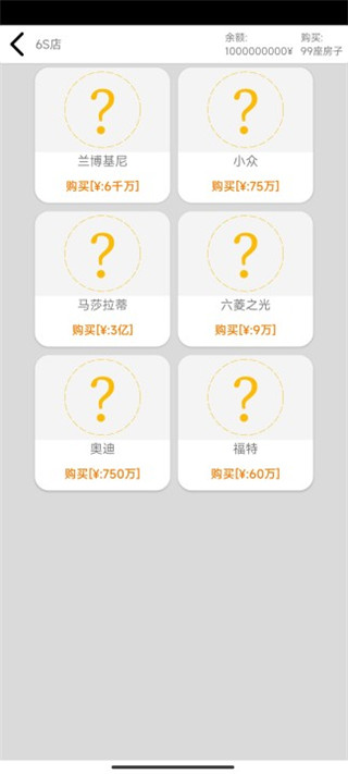 花钱模拟器