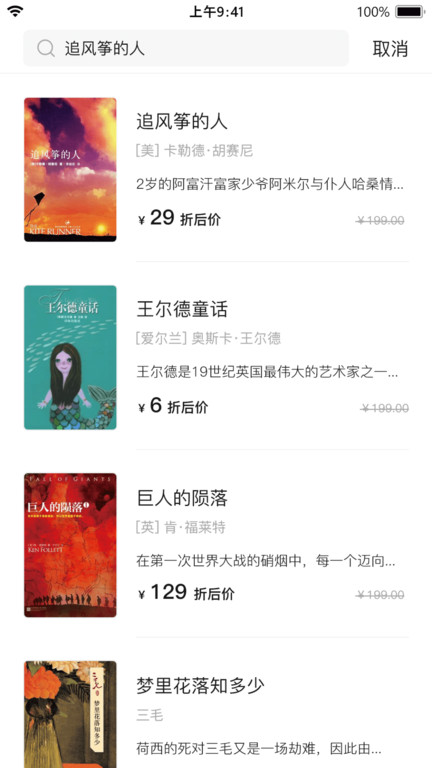 书壳截图