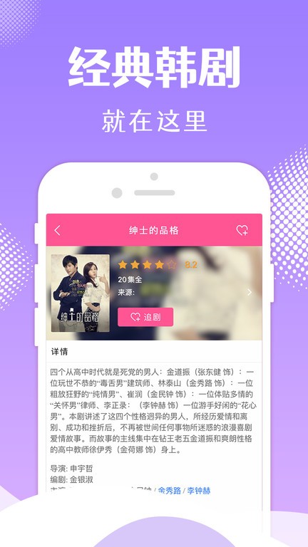 韩剧tv极速版app下载