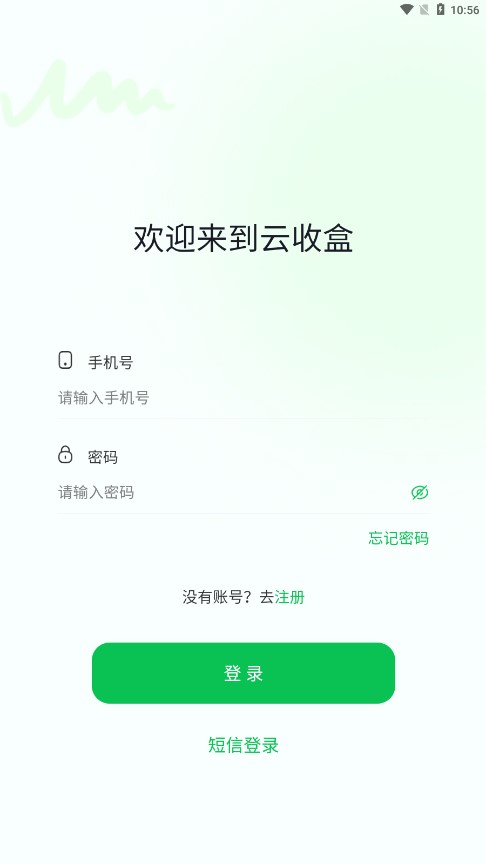 烟盒回收扫码赚钱(云收盒)截图