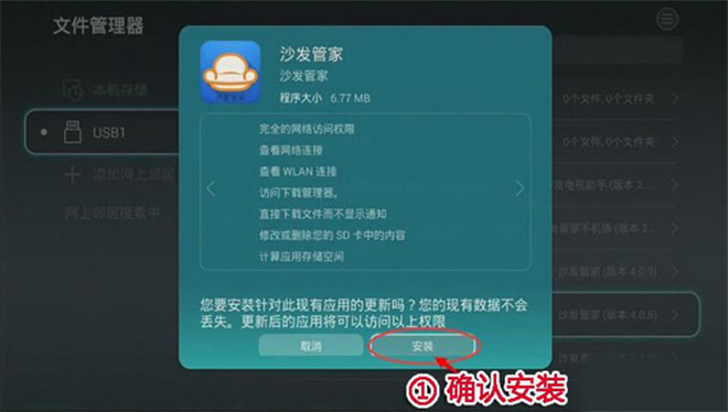 沙发管家hd车载版比亚迪